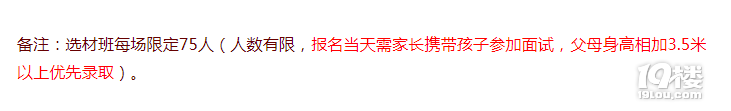 【討論】父母身高相加大于3.5米優(yōu)先錄取,你們達(dá)標(biāo)了嗎?