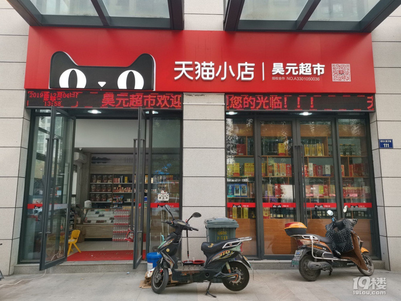 江南里豪宅区 天猫小店 年租26万 水上巴士公交 重餐饮