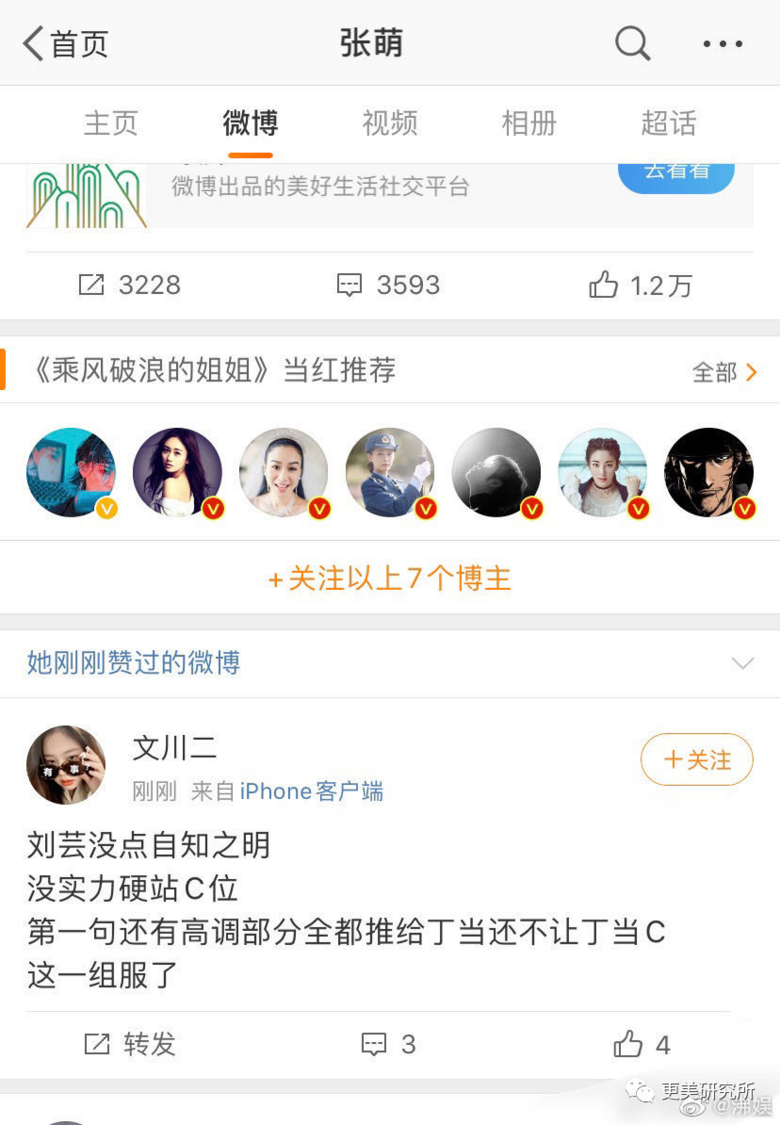 do到脸僵还搞霸凌，这位浪姐仗着背景强为所欲为？