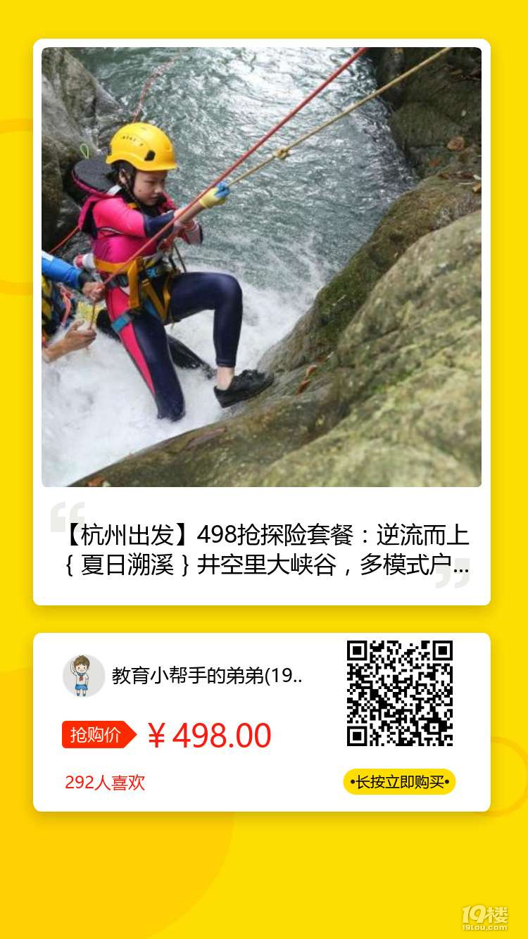 逆流而上{夏日溯溪}井空里大峽谷,多模式戶(hù)外探險(xiǎn)