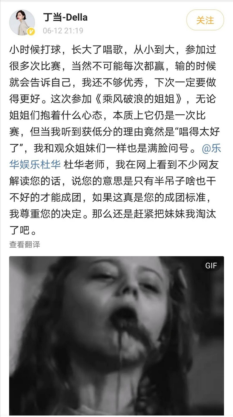 被黃圣依內(nèi)涵的丁當(dāng),你快在舒適區(qū)溺亡了!