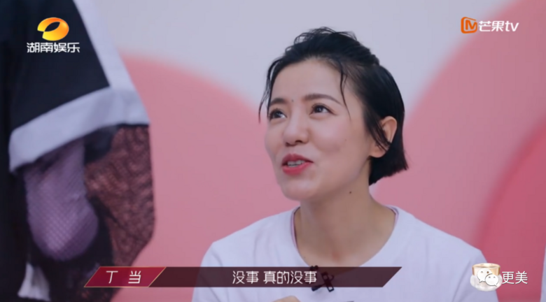 被黃圣依內(nèi)涵的丁當(dāng),你快在舒適區(qū)溺亡了!