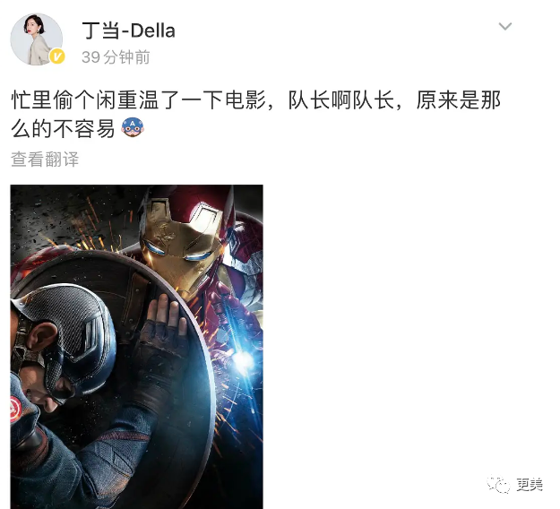 被黃圣依內(nèi)涵的丁當(dāng),你快在舒適區(qū)溺亡了!
