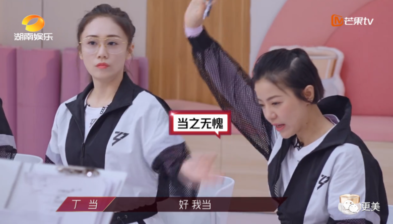 被黃圣依內(nèi)涵的丁當(dāng),你快在舒適區(qū)溺亡了!
