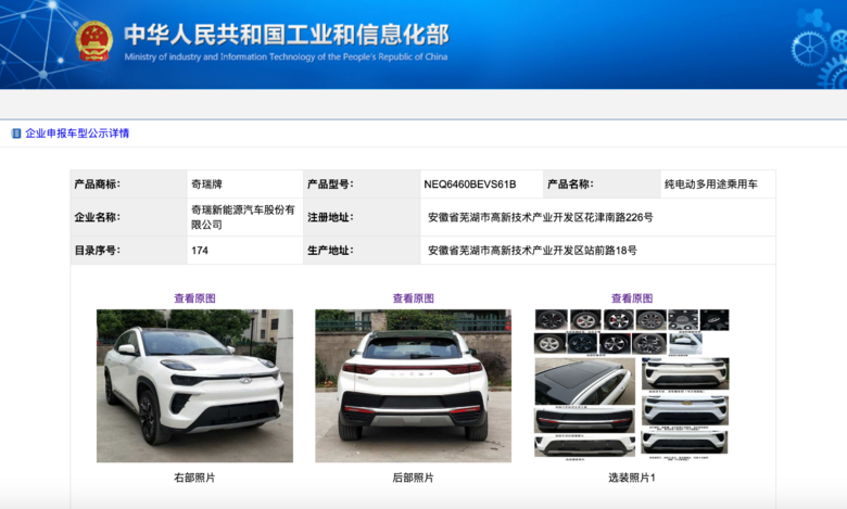 眾泰倒了,奇瑞拿起了皮尺部的接力棒