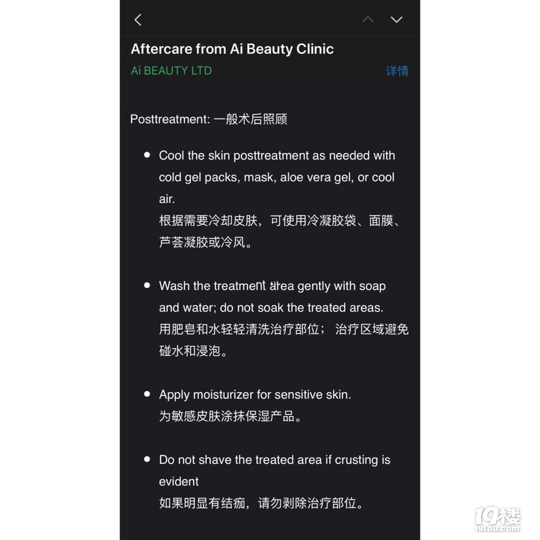 连林允都在做医美项目 英国伦敦皮秒趁疫情在Ai Beauty偷偷变美