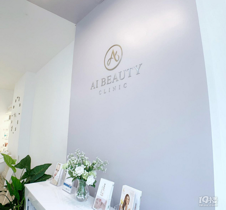 连林允都在做医美项目 英国伦敦皮秒趁疫情在Ai Beauty偷偷变美