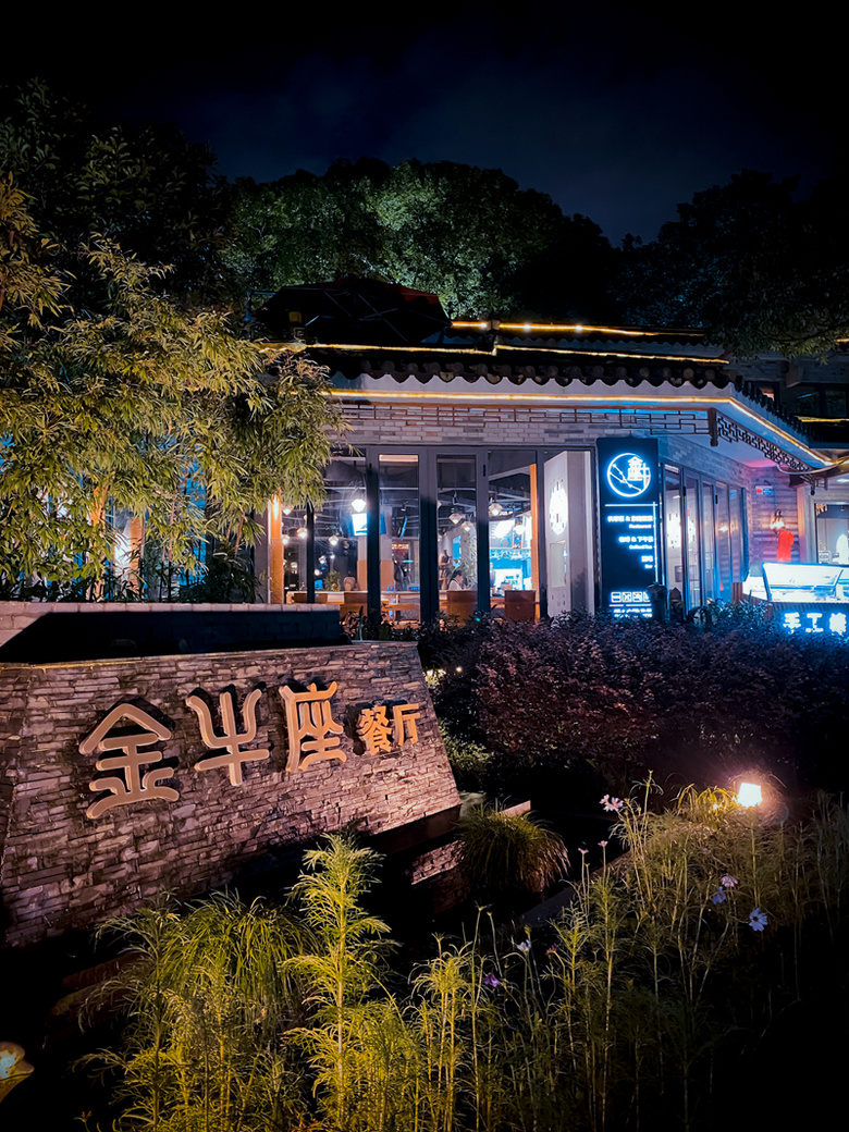 杭州·西湖景区·南山路 夜景