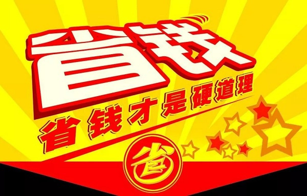 弄明白这个理念,让你家装修省下四五万块