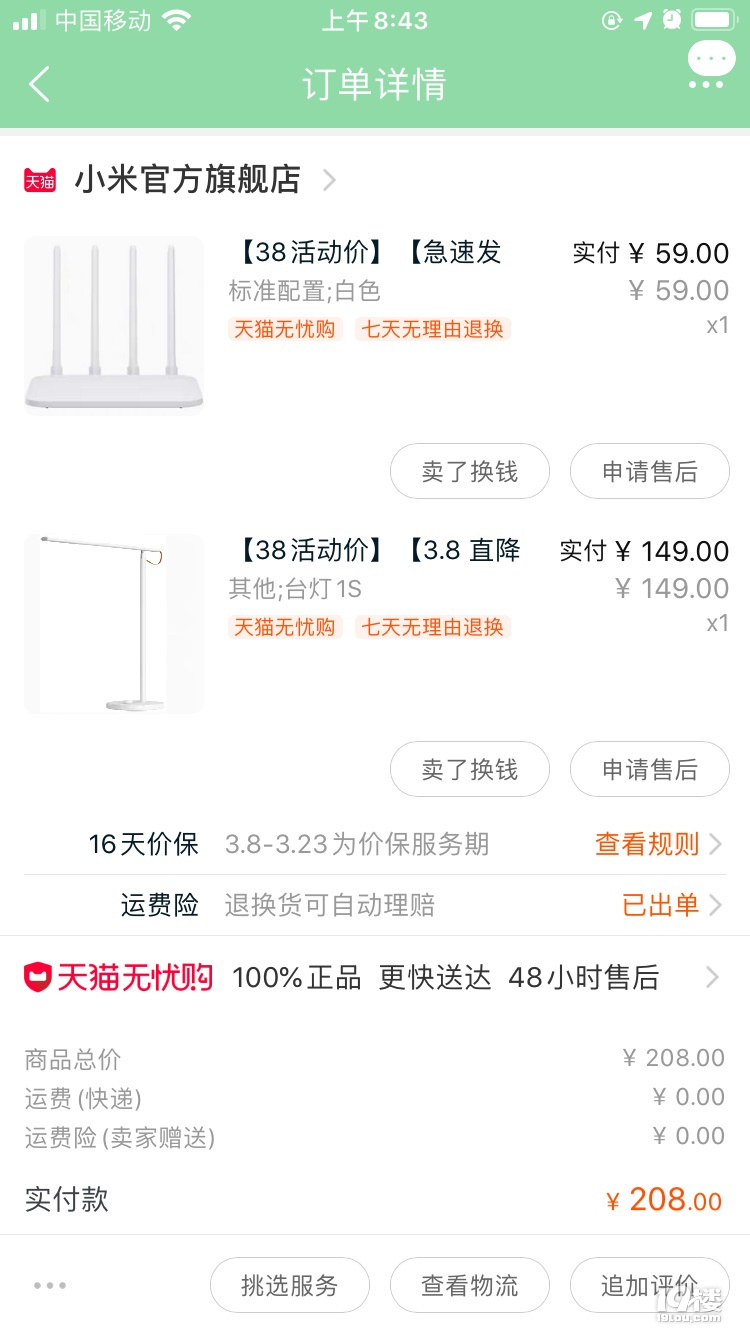上半年买了啥?奇奇怪怪的东西又增加了呢~