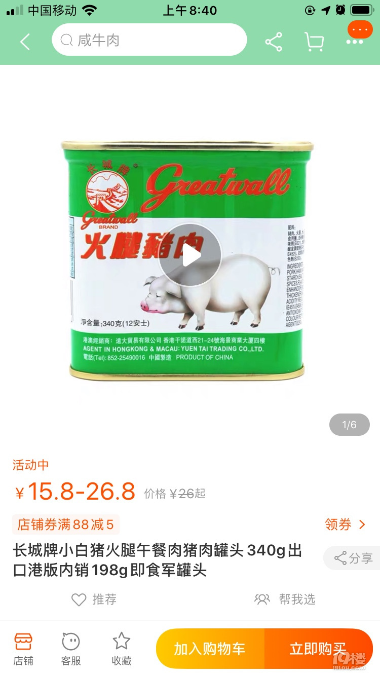 上半年买了啥？奇奇怪怪的东西又增加了呢~