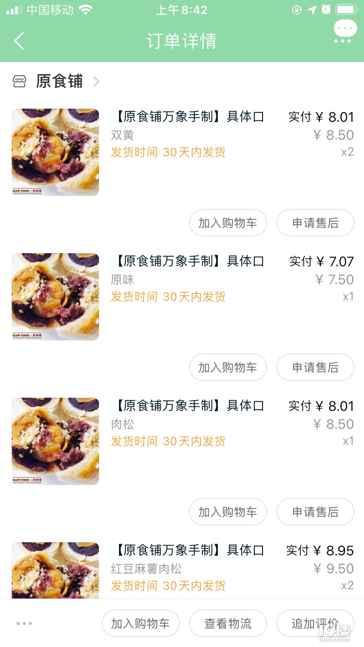 上半年买了啥？奇奇怪怪的东西又增加了呢~