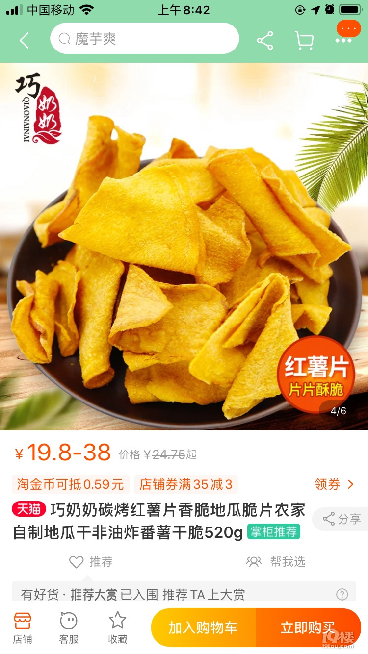上半年买了啥？奇奇怪怪的东西又增加了呢~