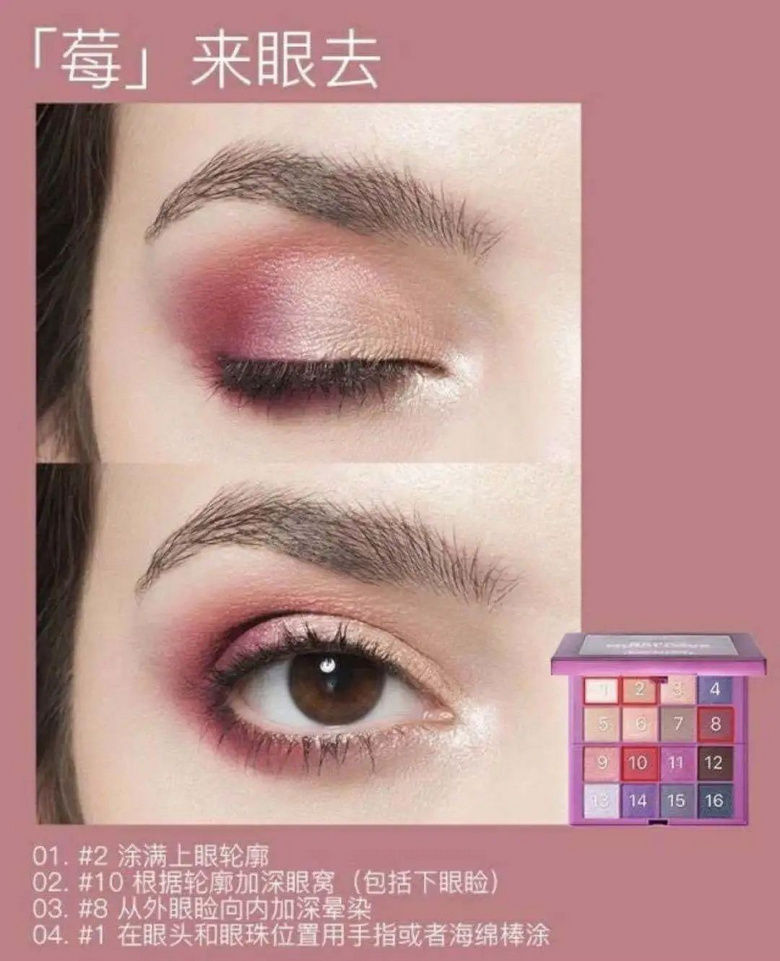 單眼皮妹子們,這些性價(jià)比超高眼影盤你pick了嗎