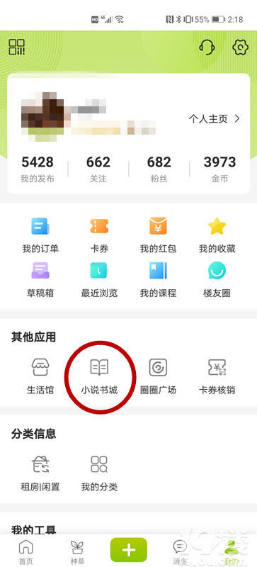 如何看小说?