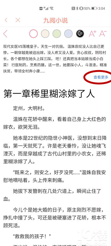如何看小说?