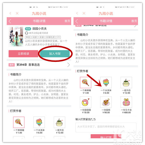 如何看小说?