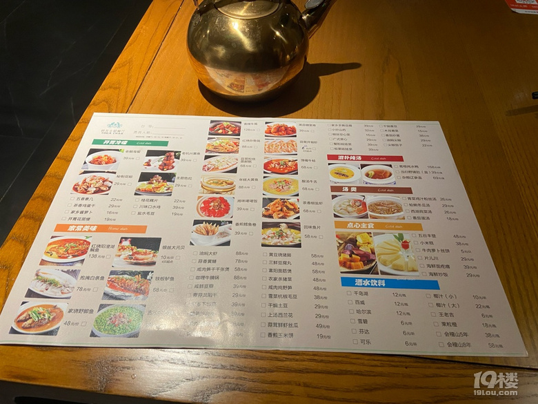螃友餐廳——我來(lái)了