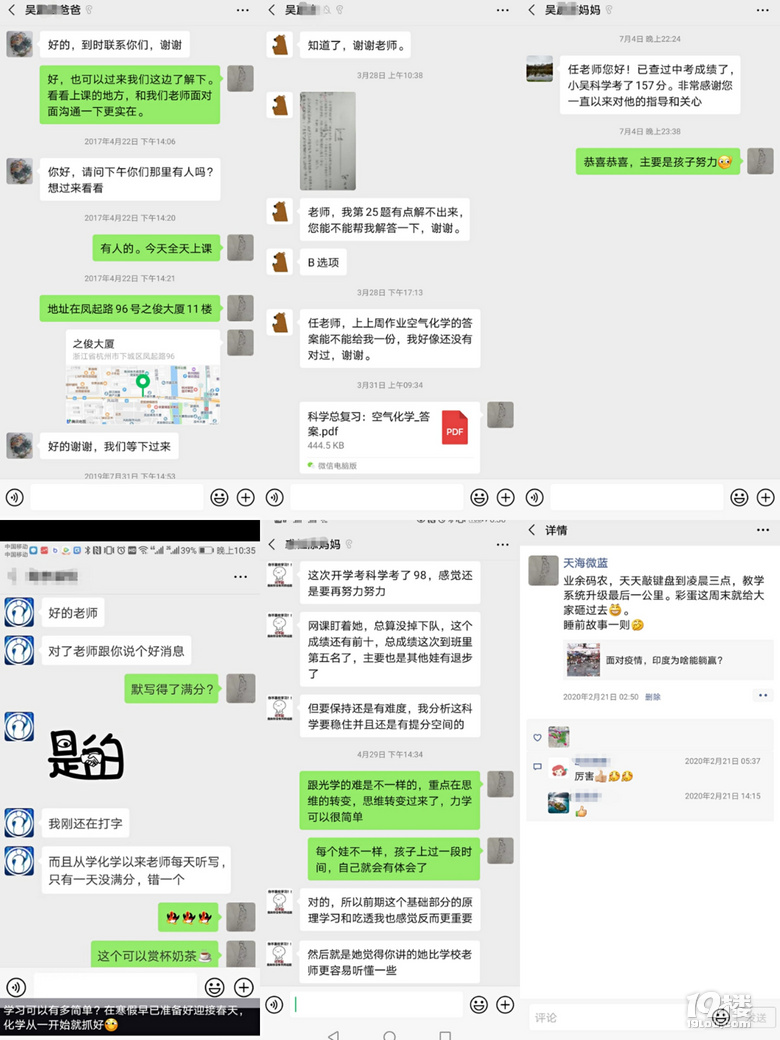 ★★科学任老师★13年铸就系统教学法★★精细教学进前三★