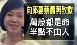 侯佩岑母親林月云的上位史