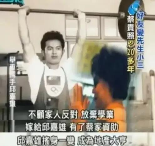侯佩岑母親林月云的上位史
