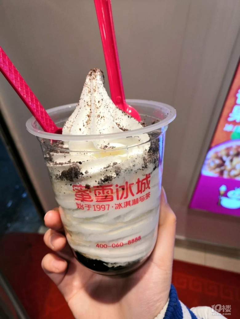 正在努力檢索中...2020夏季最新冰激凌盤點已公示