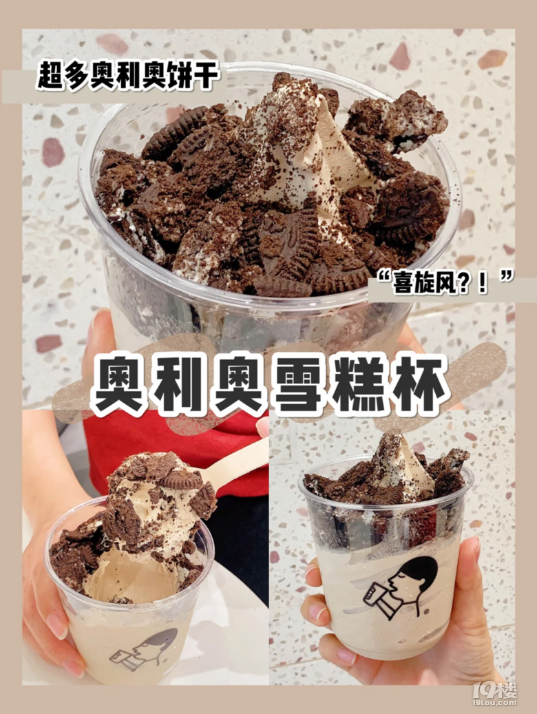 正在努力檢索中...2020夏季最新冰激凌盤點已公示