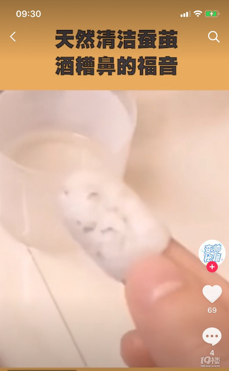 試了抖音超火的去黑頭神器,簡直就是交了智商稅