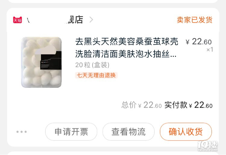 試了抖音超火的去黑頭神器,簡直就是交了智商稅