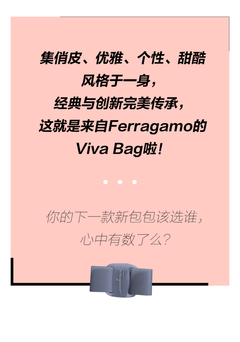每個女孩都想擁有的Ferragamo蝴蝶結(jié)鞋子,可以“上身”