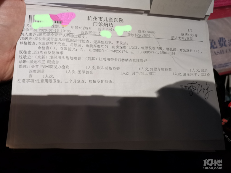【看病記】一個上午眼睛耳朵牙齒全都搞定,幸好都沒問題!