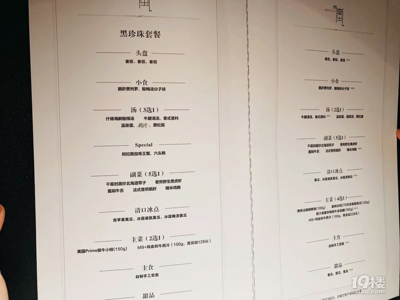 隱于西湖深處的超高性價比黑珍珠西餐丨青嵐