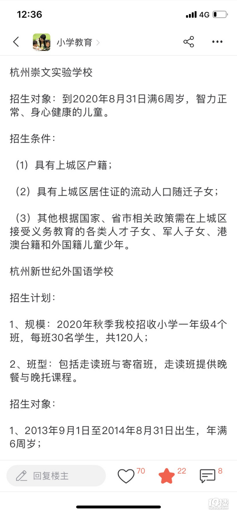 有没有人清楚幼升小民办小学的摇号规则呢？
