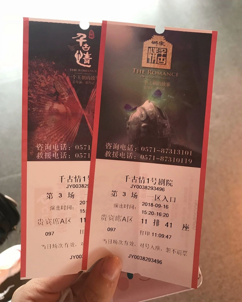 杭州夏日旅行
