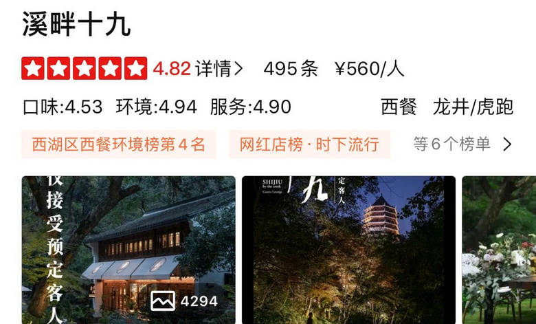 這家杭州神秘新酒店,最貴2w/晚,剛開業(yè)就一房難求