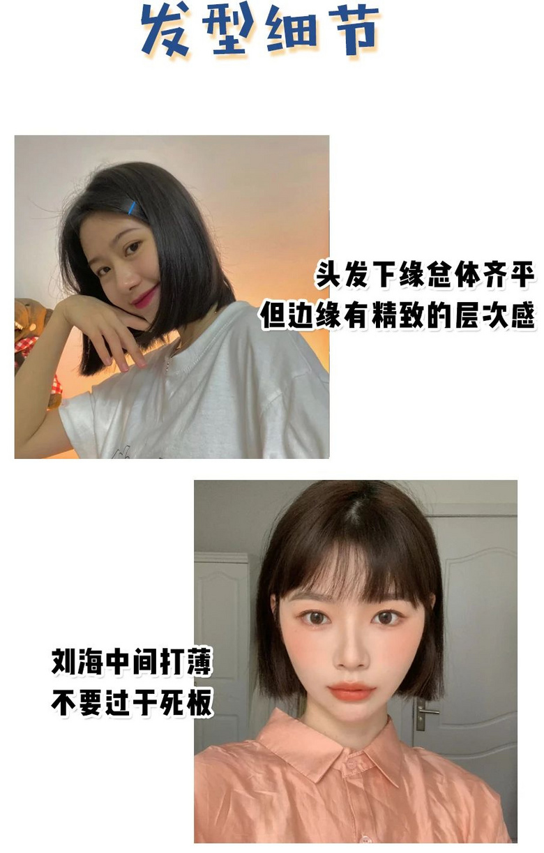 你是什么臉型就剪什么發(fā)型,請不要追流行了!