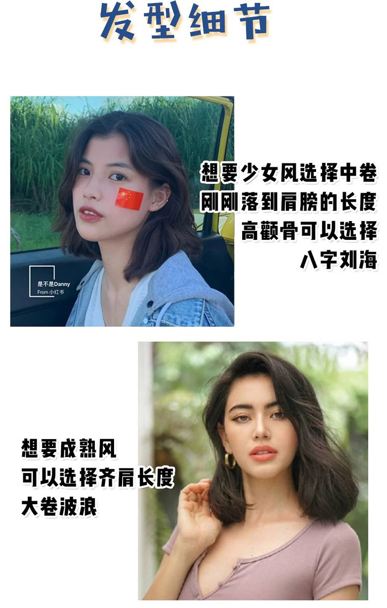 你是什么臉型就剪什么發(fā)型,請不要追流行了!