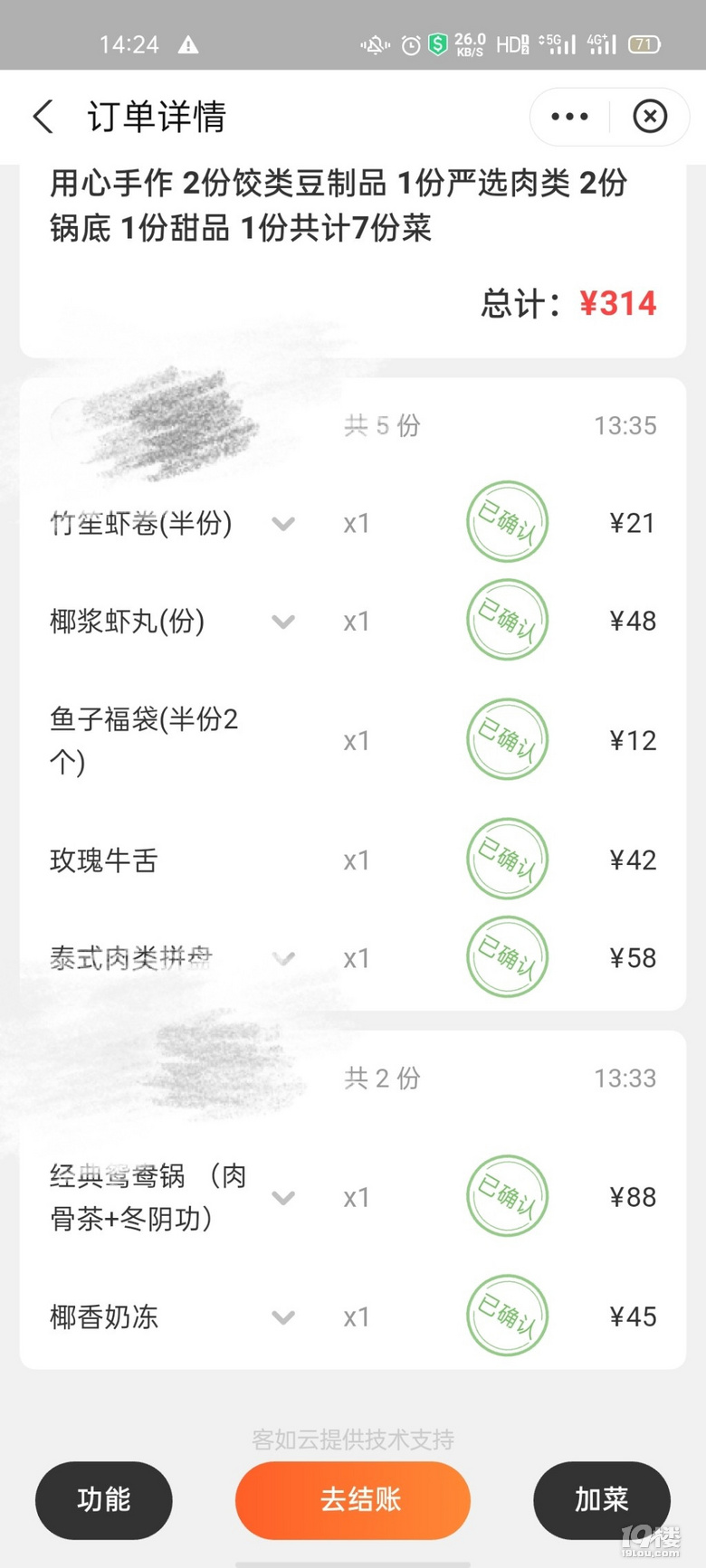雙休就是吃吃喝喝