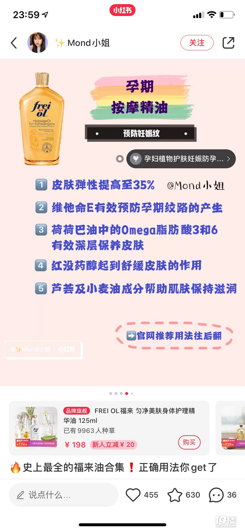 30+新手準媽孕期護膚日常