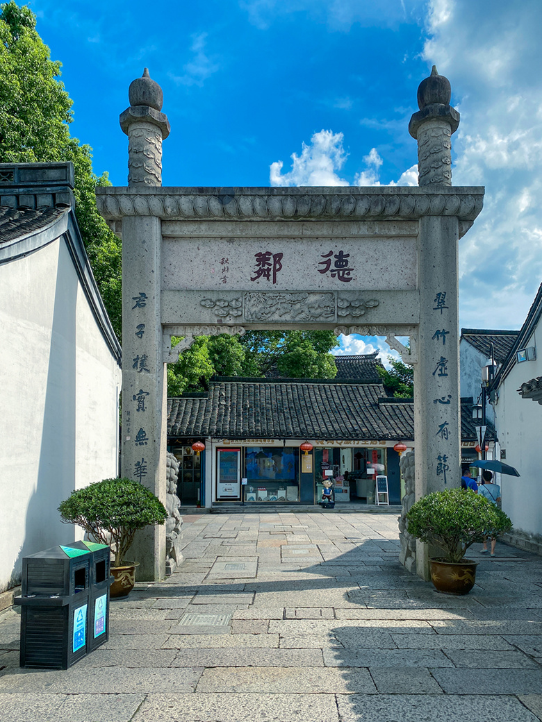 浙江省绍兴市越城区鲁迅故里历史街区二