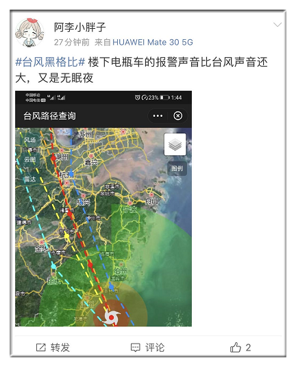 台风“黑格比”凌晨登陆乐清，当地多处停电！杭城大雨马上要来了