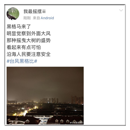 台风“黑格比”凌晨登陆乐清，当地多处停电！杭城大雨马上要来了