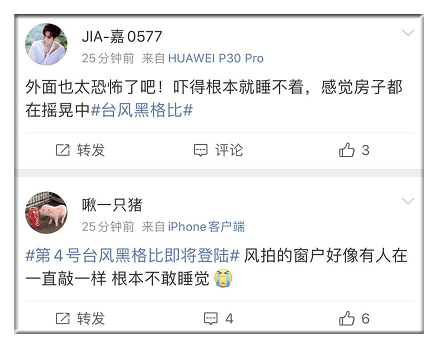 台风“黑格比”凌晨登陆乐清，当地多处停电！杭城大雨马上要来了