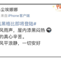 台风“黑格比”凌晨登陆乐清，当地多处停电！杭城大雨马上要来了_图4