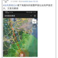 台风“黑格比”凌晨登陆乐清，当地多处停电！杭城大雨马上要来了_图5