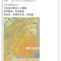 台风“黑格比”凌晨登陆乐清，当地多处停电！杭城大雨马上要来了_图2