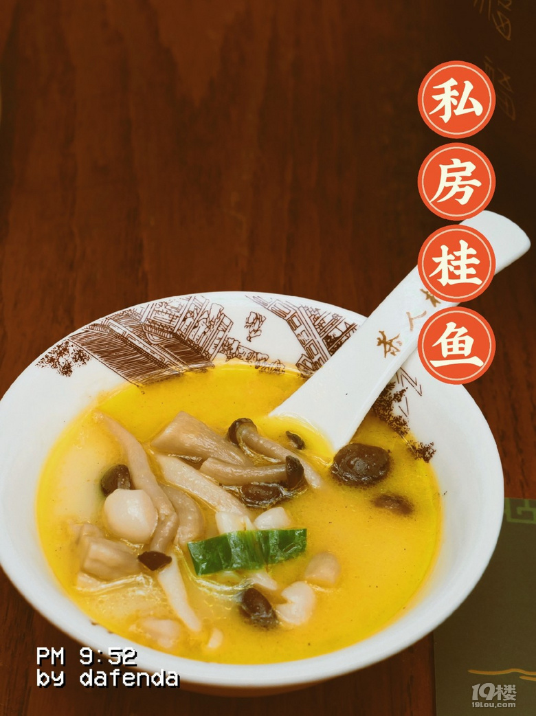 龍井美食探店|百年老宅x三代人傳承演繹杭幫菜│茶人村