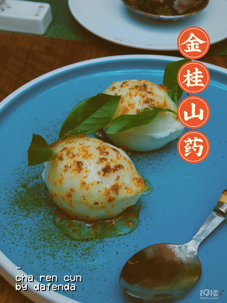 龍井美食探店|百年老宅x三代人傳承演繹杭幫菜│茶人村