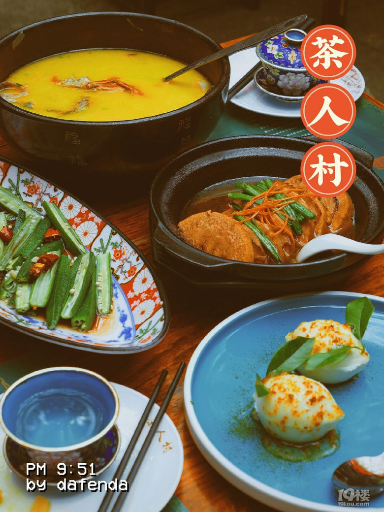 龍井美食探店|百年老宅x三代人傳承演繹杭幫菜│茶人村