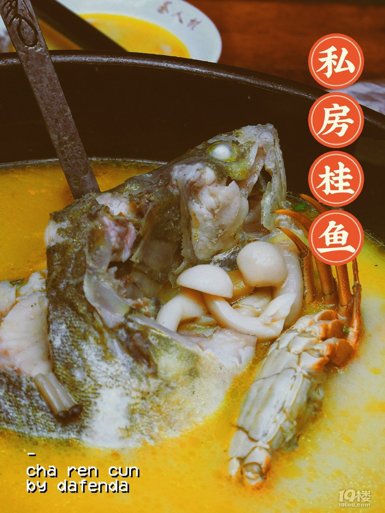 龍井美食探店|百年老宅x三代人傳承演繹杭幫菜│茶人村